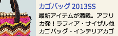 スペシャル特集