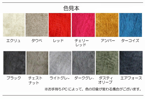 モヘアニットの解説