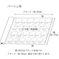 パーニュ 2ヤード 3582 (YY-031)
