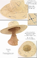 ラフィアトレッセ帽子 Rary  絣