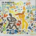 音楽CD KEITA MEETS MUSA KEITA