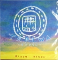 音楽CD TAPIWA 近藤ヒロミ
