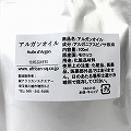 アルガンオイル材料 100ml