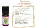 ゼラニウム 5ml GERANIUM