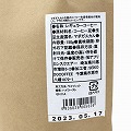 マダガスカルのコーヒー ウォッシュト 焙煎 豆 150G