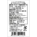 ショコラマダガスカル ダークチョコレート100%