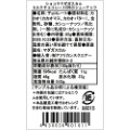 ショコラマダガスカル ミルクチョコレート 50% カシューナッツ