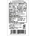 ショコラマダガスカル ダークミルクチョコレート65%