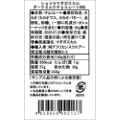 ショコラマダガスカル ダークミルクチョコレート80%【小売限定】