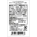 ショコラマダガスカル ホワイトゴールドチョコレート45% イランイラン