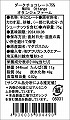 ショコラマダガスカル ダークチョコレート75% MAVA/Ottange(オタンジェ)ファーム