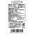 ショコラマダガスカル ダークチョコレート85% モカラナハニー