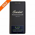 【期間限定20%OFF】ショコラマダガスカル RAWダークチョコレート100% @1300→1040円