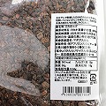 ショコラマダガスカル RAWカカオニブ 500G