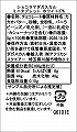 ショコラマダガスカル ミニタブレット ホワイト37% 100枚入