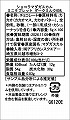 ショコラマダガスカル ミニタブレット ダークミルク65% 100枚入