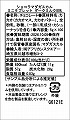 ショコラマダガスカル ミニタブレット ダークミルク80% 100枚入