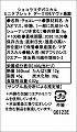 ショコラマダガスカル ミニタブレット ダーク85% DOMAINE MAVA マヴァ農園 100枚入