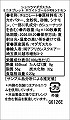 ショコラマダガスカル ミニタブレット ホワイトゴールド45% マダガスカルシナモン 100枚入