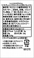 ショコラマダガスカル ミニタブレット ホワイトゴールド45% イランイラン 100枚入
