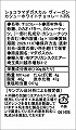 ショコラマダガスカル ミニタブレット ヴィーガンカシューホワイトチョコレート35% 100枚入