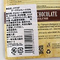 メナカオ ダークチョコレート72% 75G