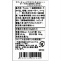 ラティテュードクラフトチョコレート　ダーク70%　BUKONZO COFFEE/ブコンゾコーヒー