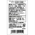 ラティテュードクラフトチョコレート　ホワイト40%　WHITE CARAMEL/ホワイトキャラメル