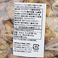 ブルキナファソのドライカシューアップル 原料1KG