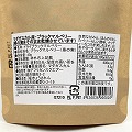 マダガスカルのドライブラックマルベリー