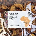 マダガスカルのドライピーチ 500G