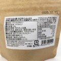 マダガスカルのドライネクタリンミックス 65g