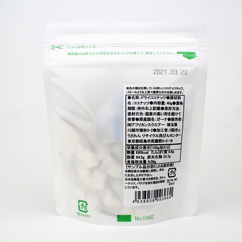 アフリカンスクエアー ガーナのドライココナッツ 40g アフリカンスクエアー ガーナのドライココナッツ 40g