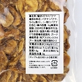 ガーナのドライバナナ 輪切り 原料1KG