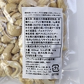 ブルキナファソの有機カシューナッツ ノンロースト 原料1KG