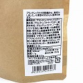 【賞味期限間近60%OFF】マダガスカルのプランテンバナナパウダー 120G @800→320