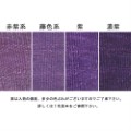 サイザルバッグ共手無地9インチ 無地 紫