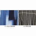 【受注】泥染ラップパンツ 3つボタン 黒地白線