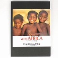 SUPAカレンダーアフリカ写真集 マリ・ニームプロジェクト支援商品 (特価￥3500税送料込)