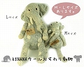 【SALE】ケナナニッターズ ウールおすわり動物 中 ドット柄 ゾウ 水色 @7000→4800円