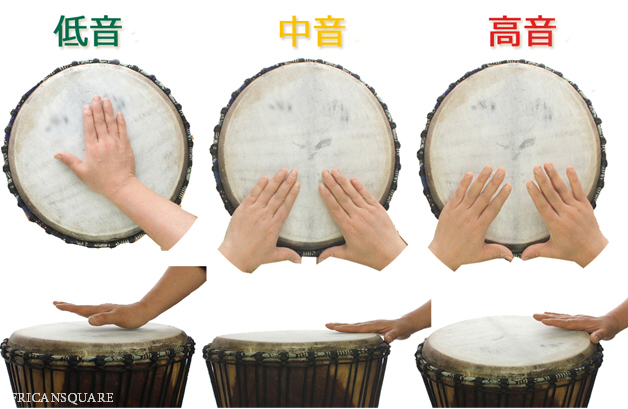 アフリカ楽器 ジャンベ 叩き方 演奏方法 アフリカンスクエアー
